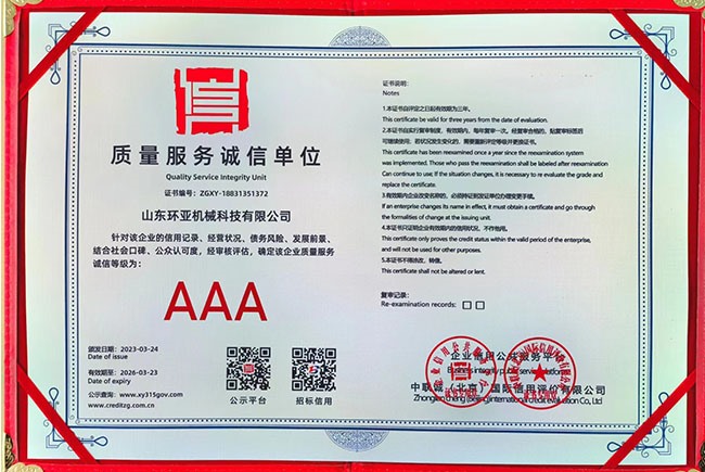 資質(zhì)證書