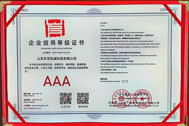 資質(zhì)證書